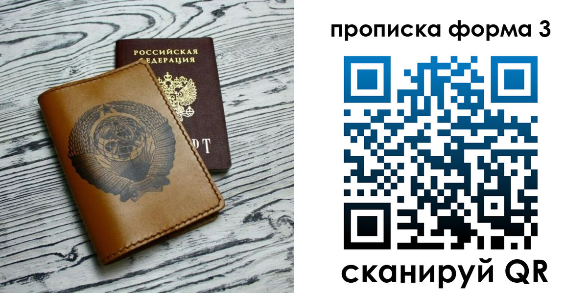 временная регистрация недорого в Елизово