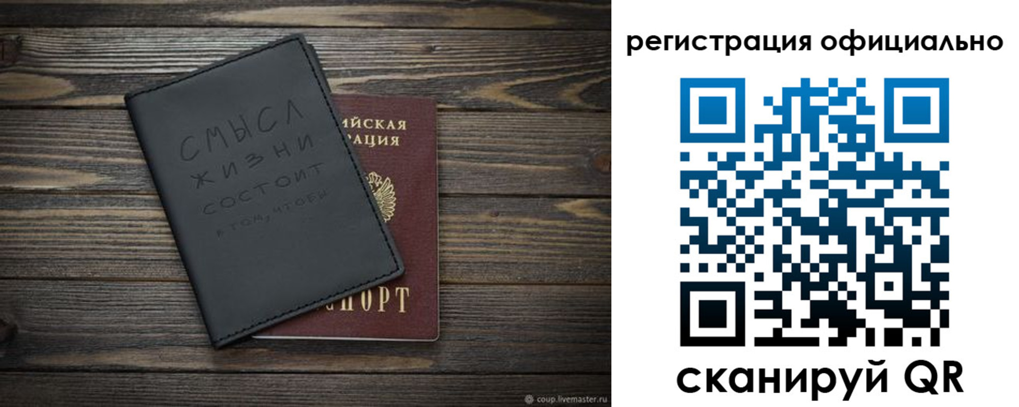 прописка для работы в Елизово