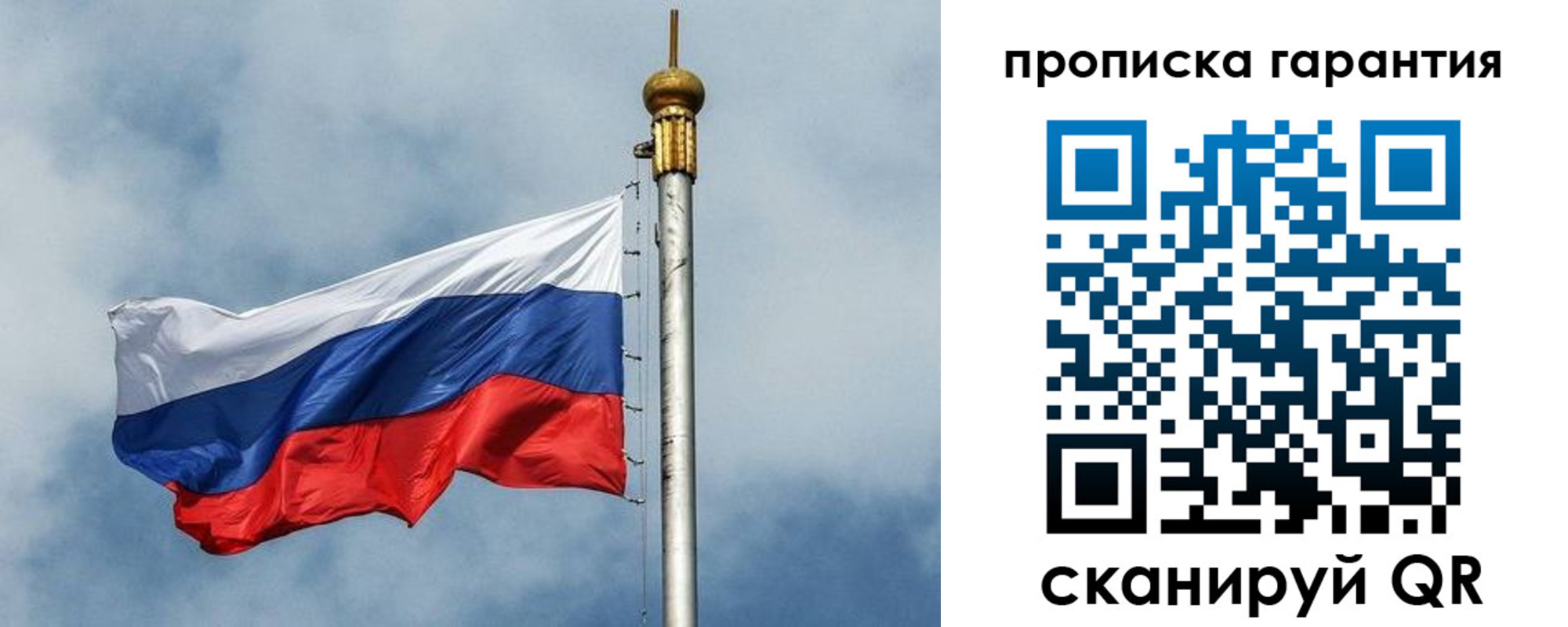 временная регистрация законно в Елизово