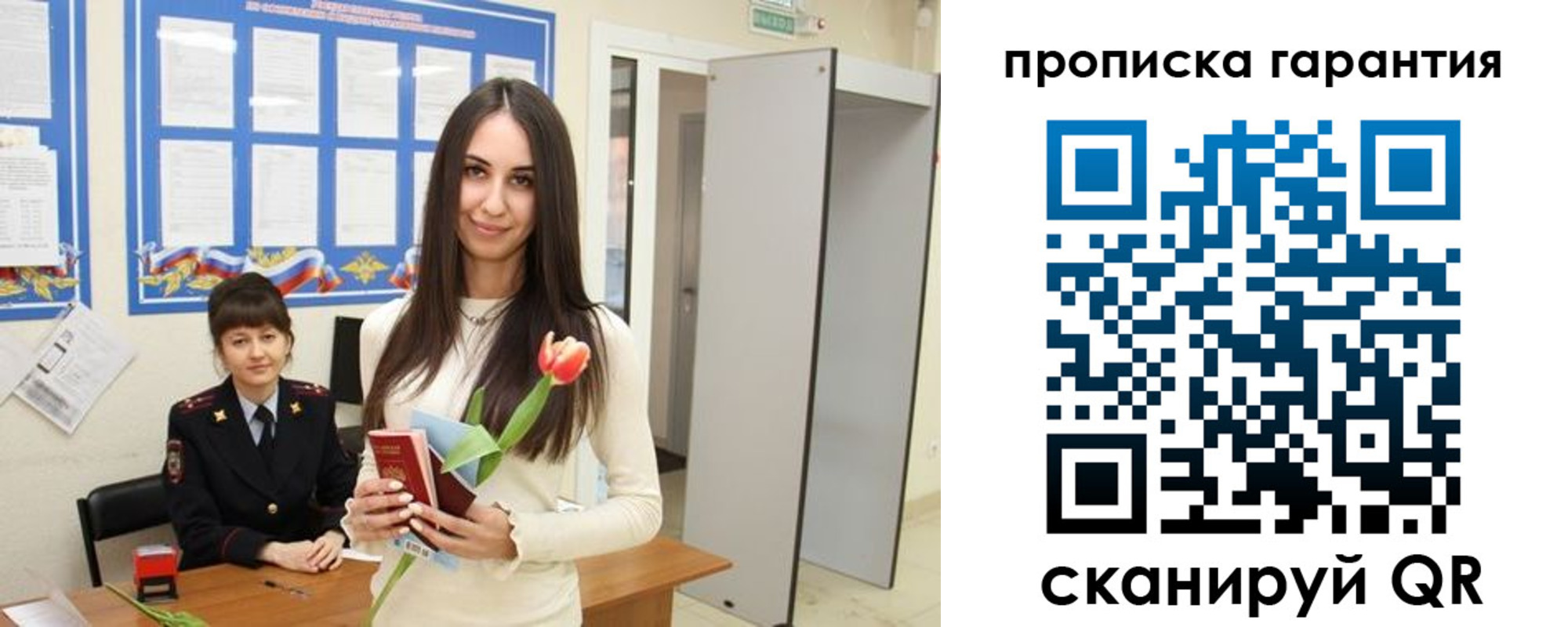 купить прописку в Елизово